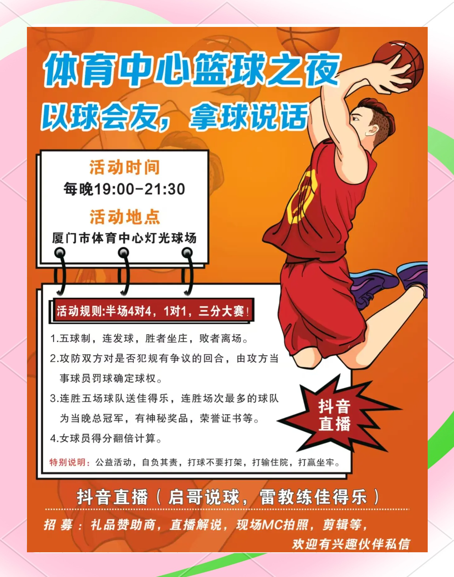 九游欢乐平台：草根篮球的春天：民间赛事如何助力中国篮球发展的简单介绍