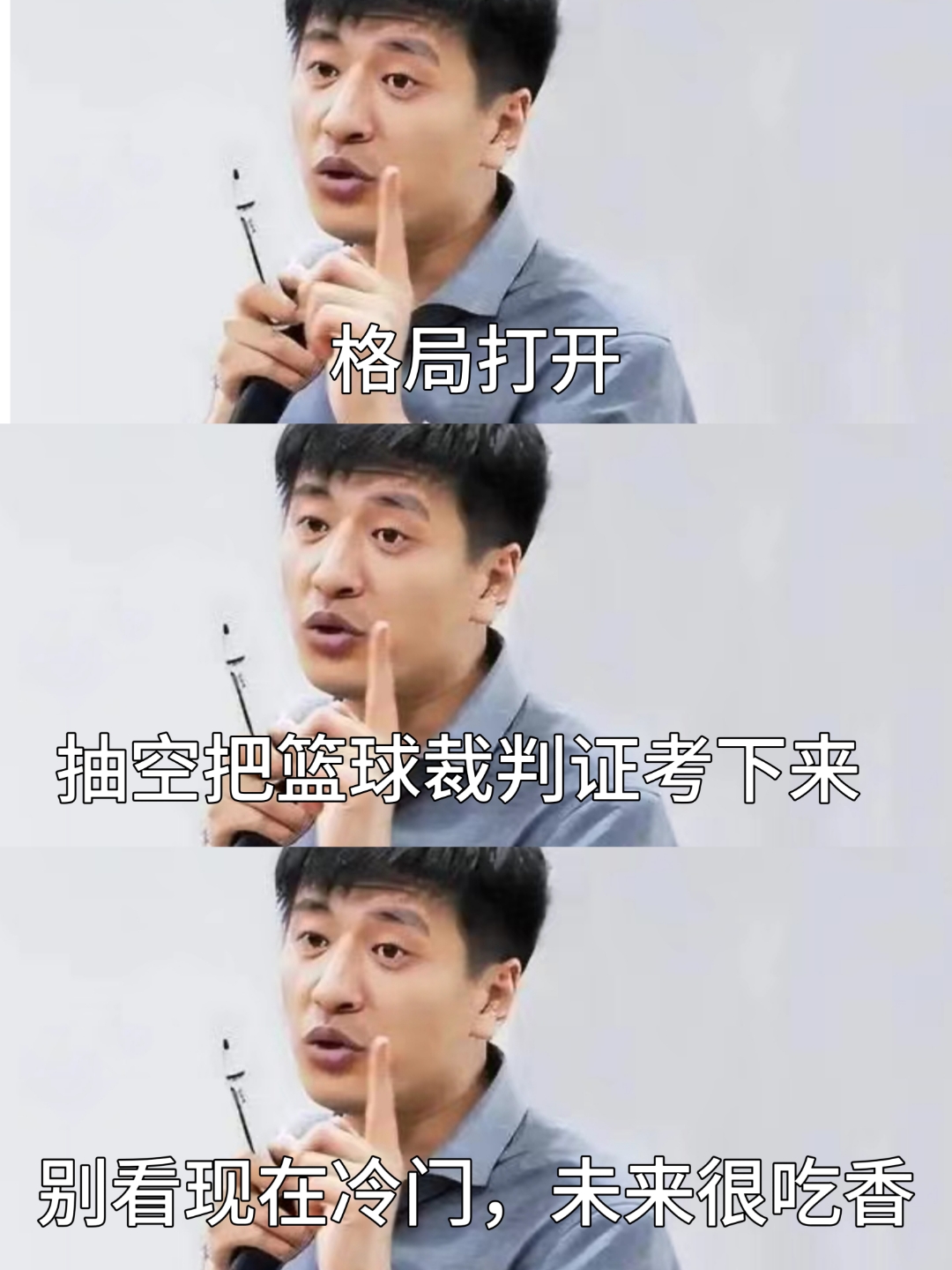 九游欢乐平台：篮球裁判，如何才能在压力下保持冷静，做出正确的判断？的简单介绍