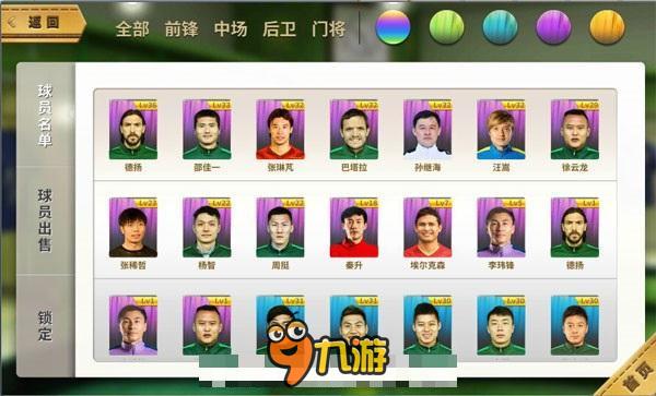 九游欢乐官方网站:中超俱乐部：推出公益活动，回馈社会，传递正能量的简单介绍