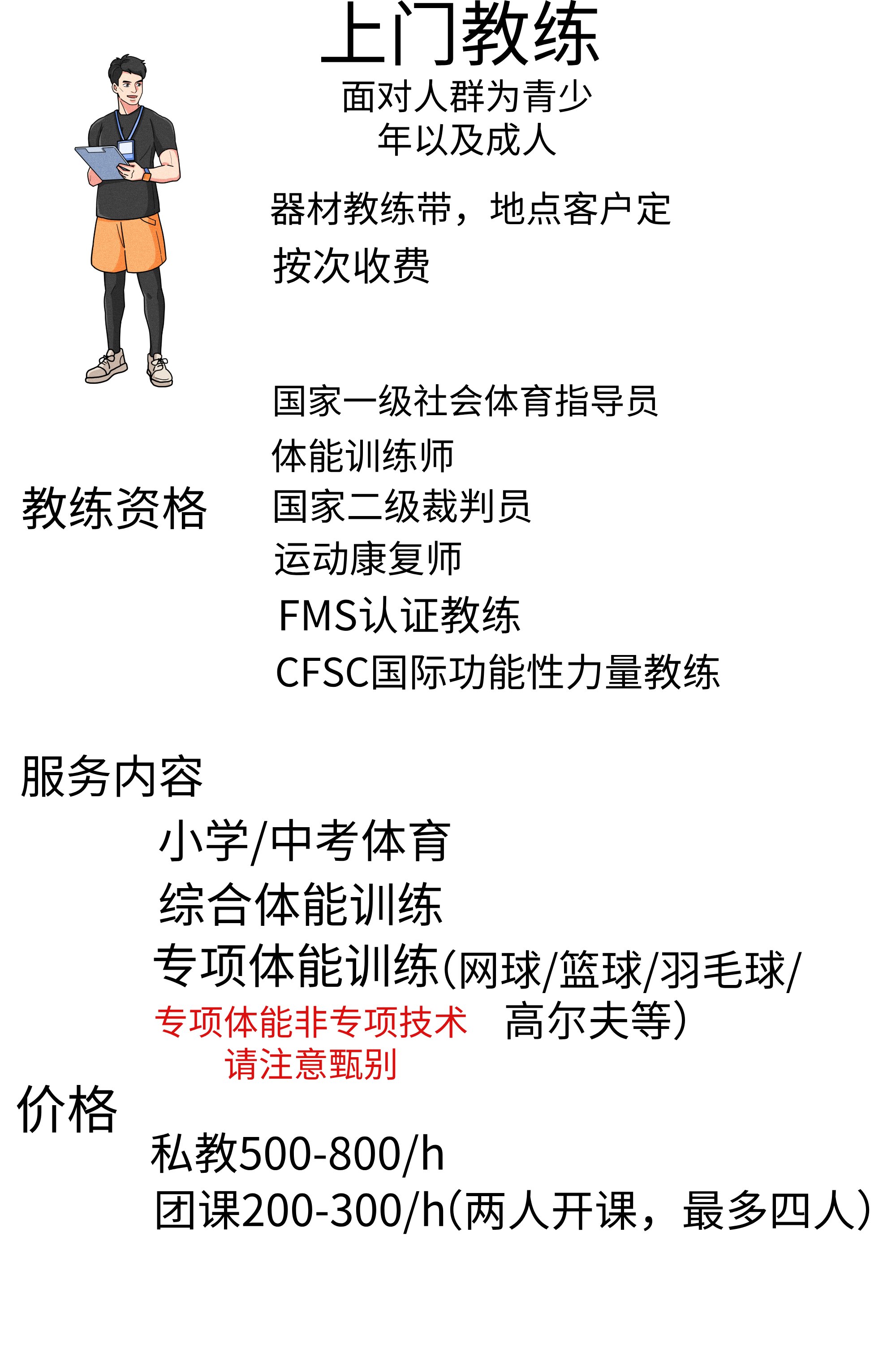 九游娱乐：教练的激励技巧：如何最大化运动员潜力的简单介绍
