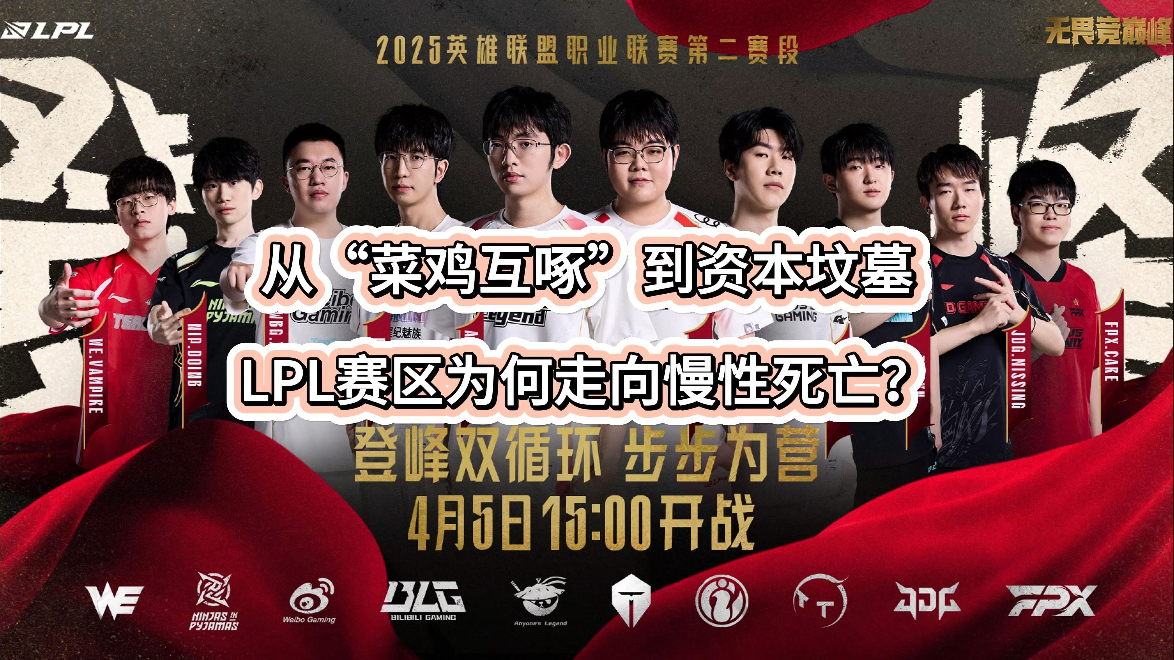 jiuyou.com:《英雄联盟》洲际赛：LPL与LCK战队的巅峰对决的简单介绍