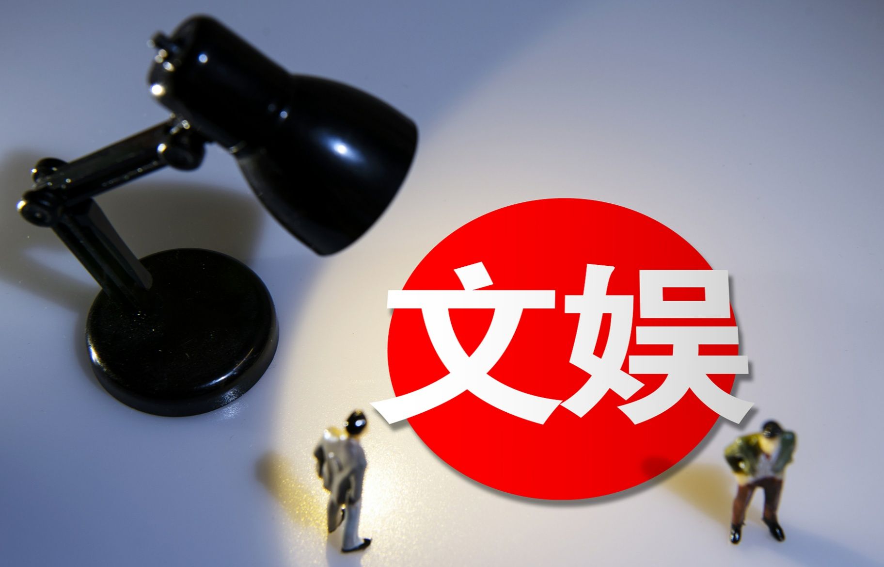 关于九游欢乐官方网站:中国足球：规范管理，净化环境，重塑行业形象的信息