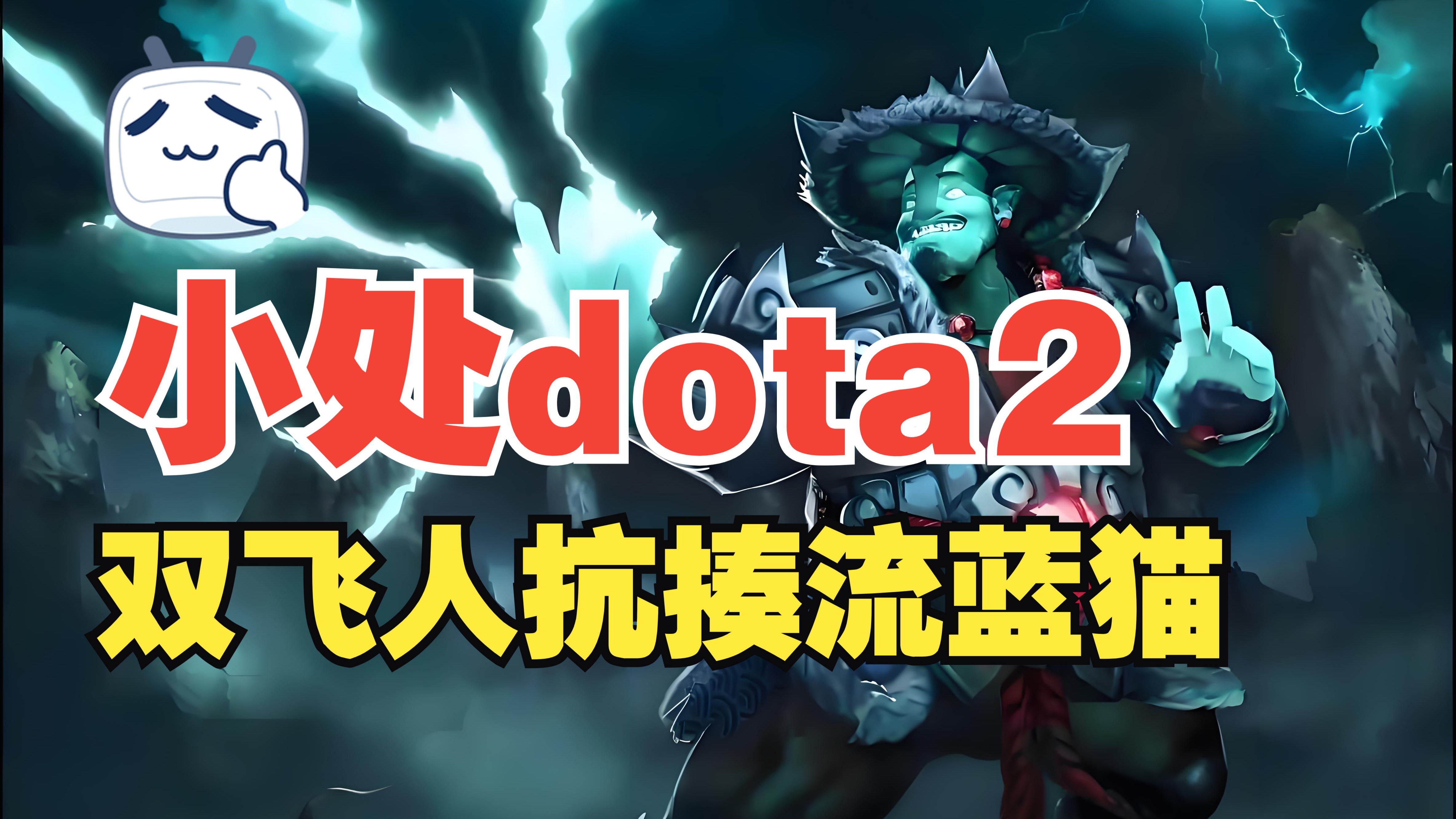 jiuyou.com:《Dota2》职业战队如何应对版本更新，战术调整分享