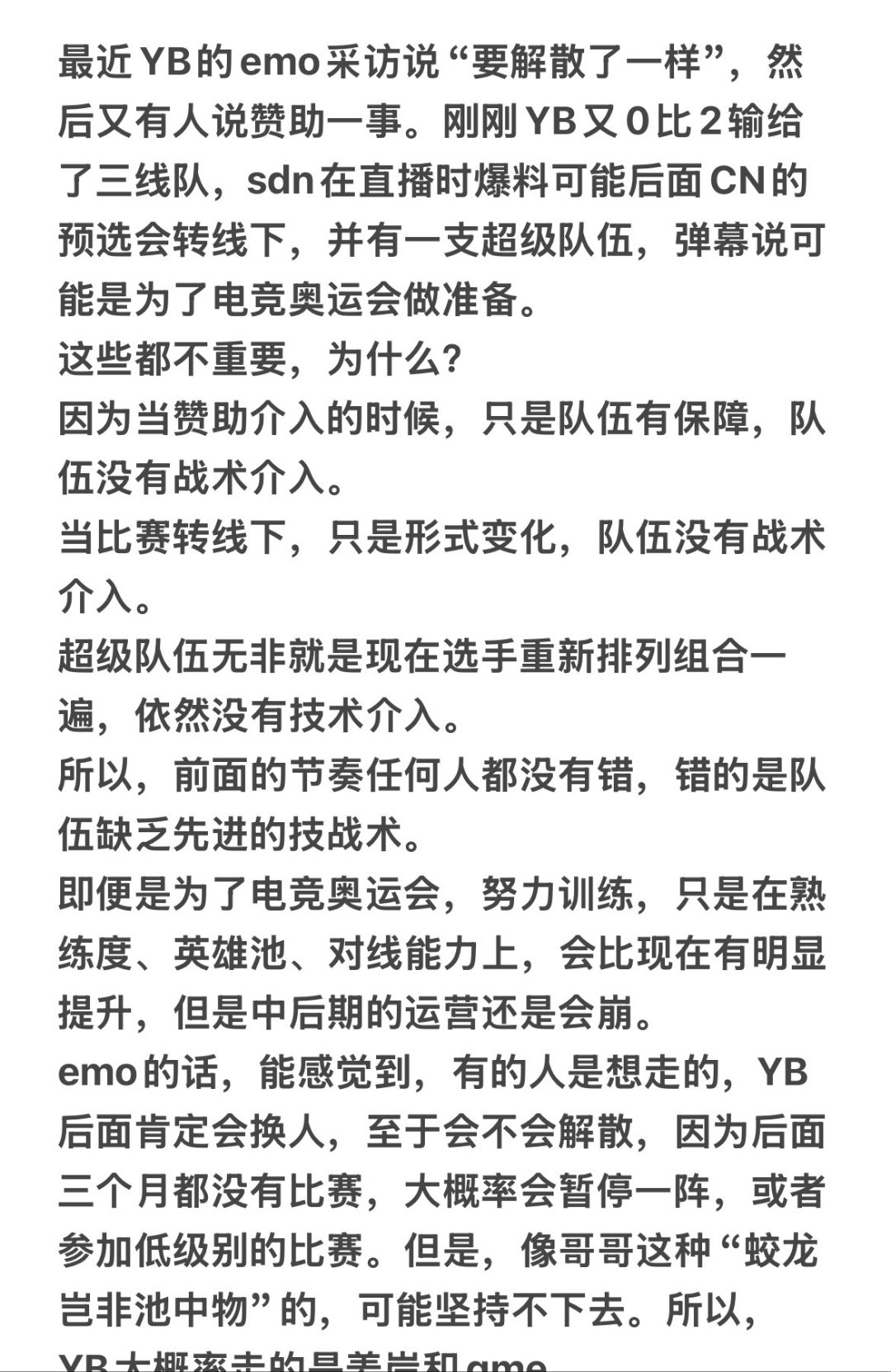 jiuyou.com:《Dota2》职业战队如何应对版本更新，战术调整分享