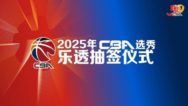 九游欢乐平台：CBA选秀，落选秀们还有机会在其他联赛证明自己吗？的简单介绍