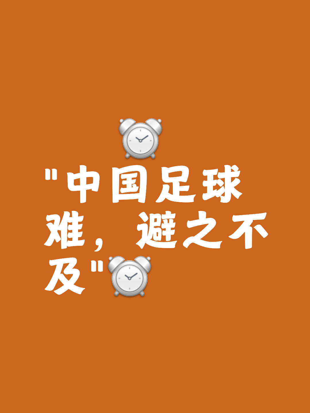 九游欢乐官方网站:中国足球：坚持以人民为中心的发展思想的简单介绍