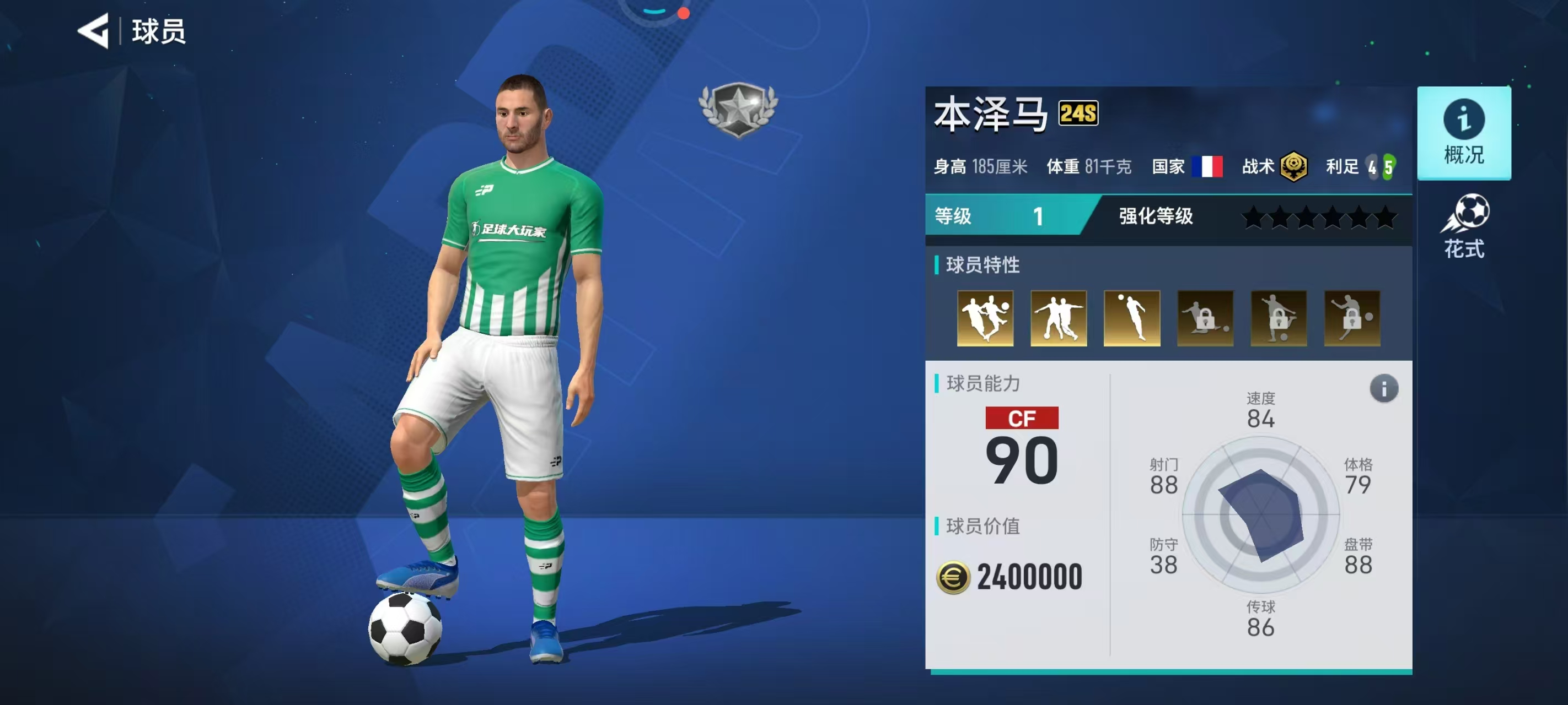 包含九游欢乐首站：意甲威尼斯的防守体系与改进空间的词条