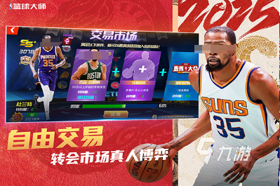 关于九游欢乐平台：篮球球星商业价值分析：谁是最具商业价值的篮球运动员？的信息