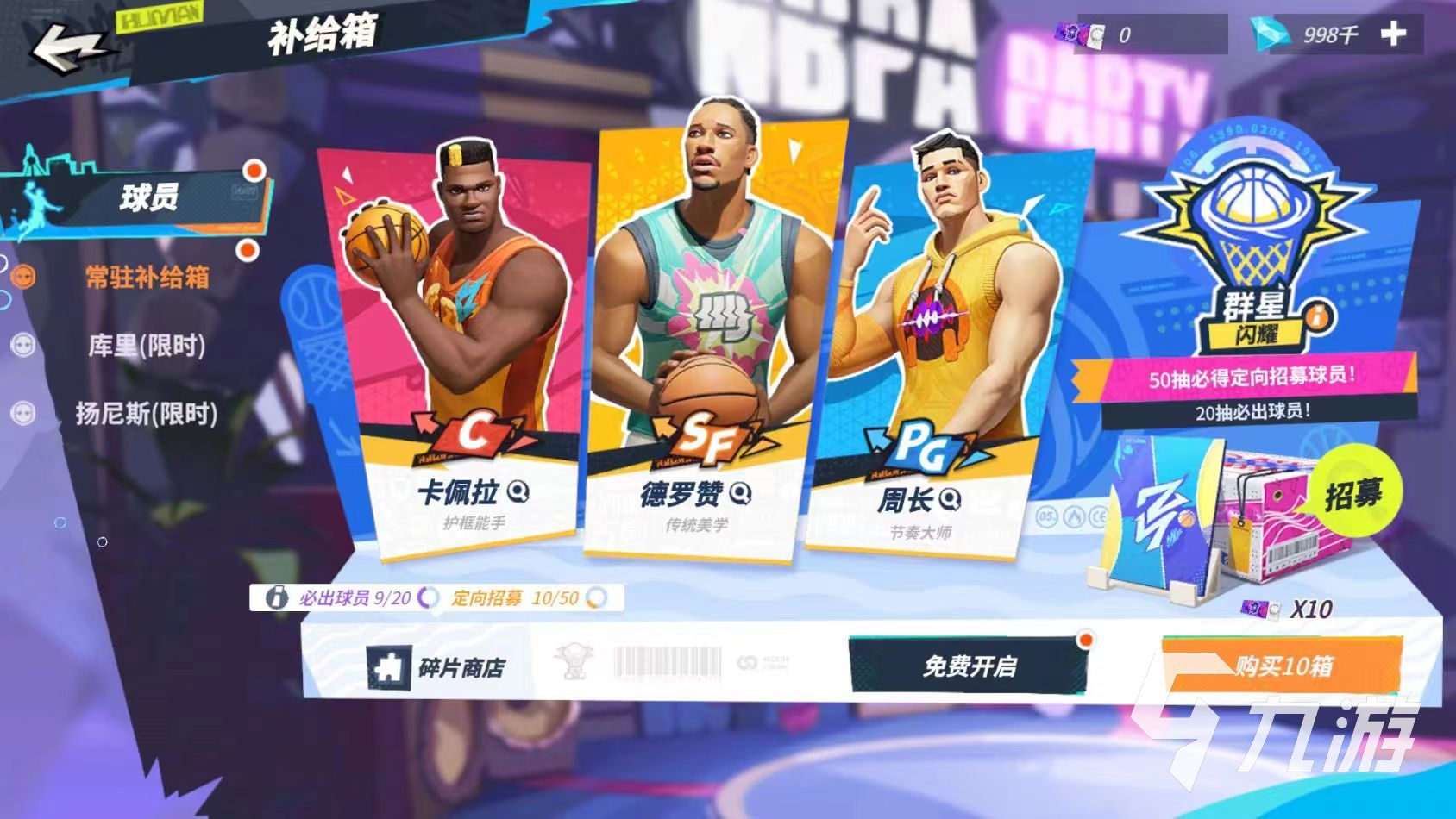 关于九游欢乐平台：篮球球星商业价值分析：谁是最具商业价值的篮球运动员？的信息