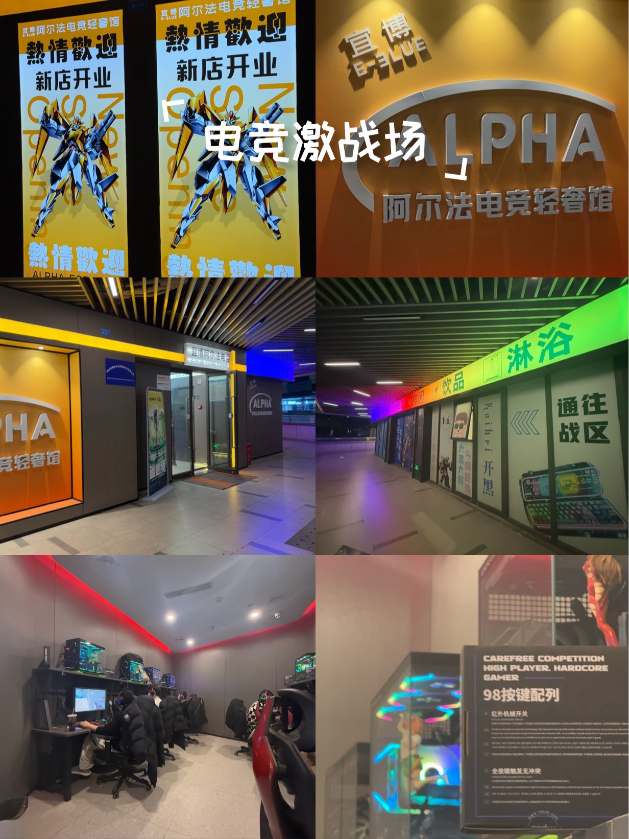 jiuyou.com:电竞城市综合体揭幕：体验中心与比赛场地融合