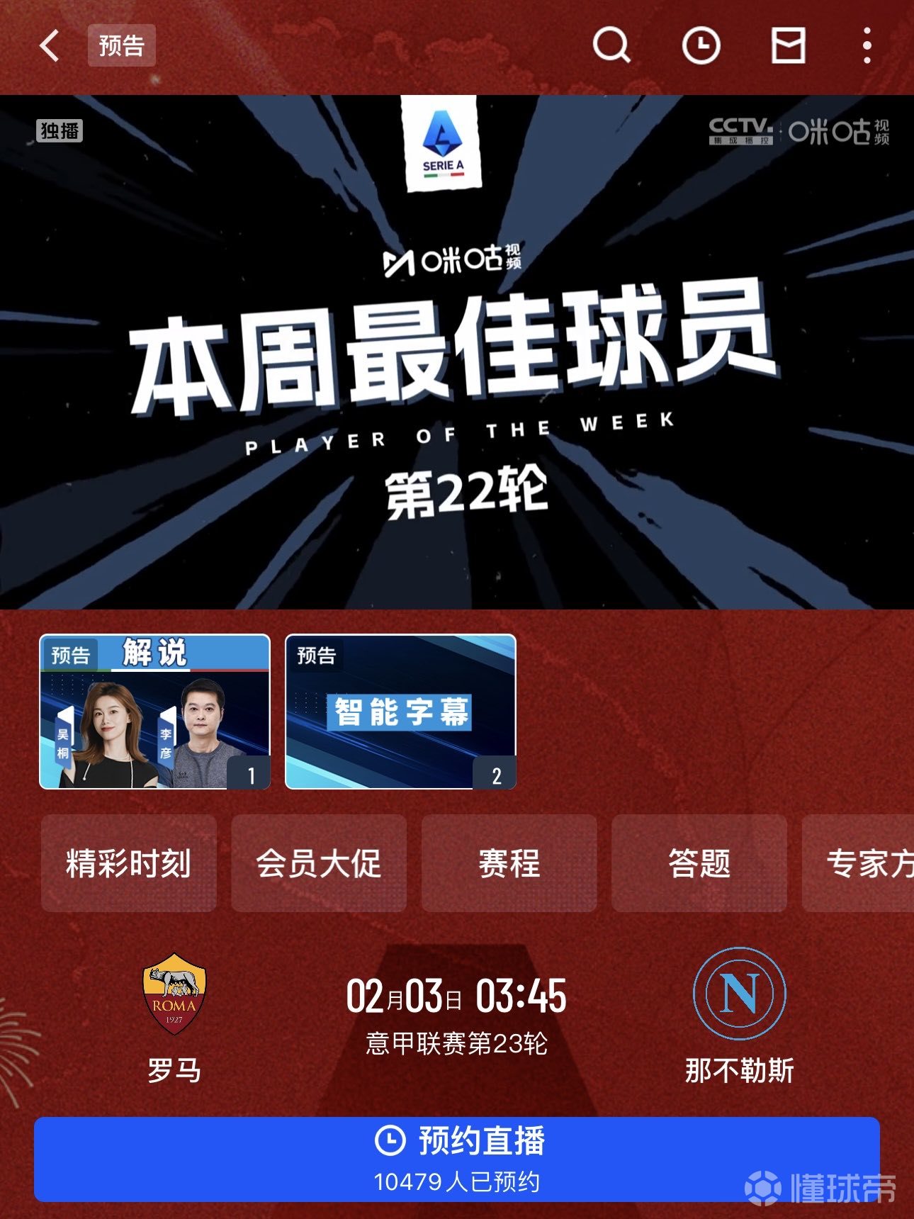 九游欢乐首站:德甲的年轻化路线：培养未来的足球明星的简单介绍