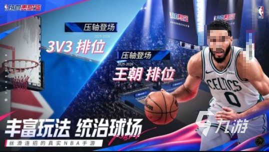 关于九游欢乐平台：中国篮球运动员海外联赛表现出色，为国争光的信息