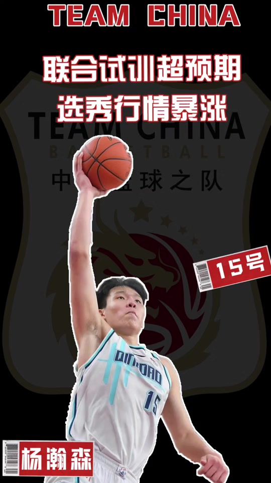 包含九游欢乐平台：CBA选秀大会临近，各队积极备战的词条