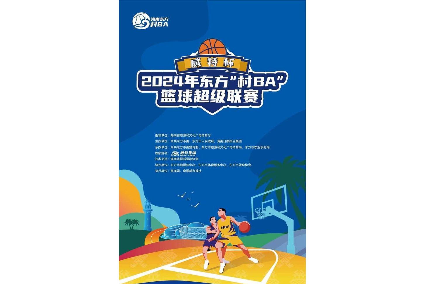 包含九游欢乐平台：中国篮球产业生态：赛事、培训与装备的词条