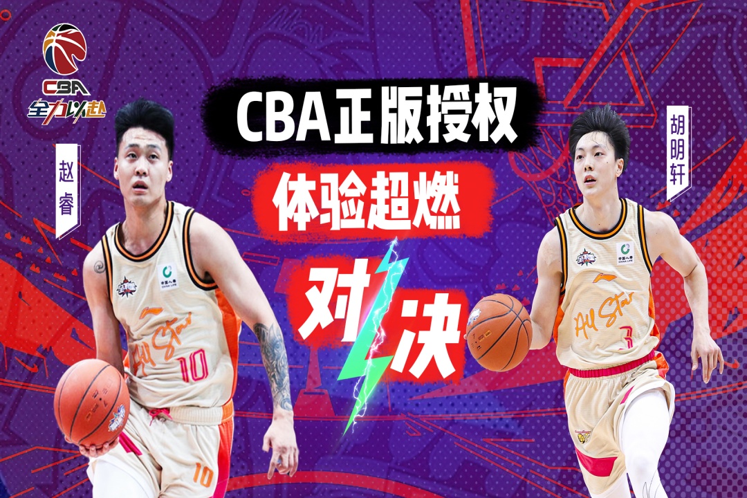 包含九游欢乐平台：CBA季后赛：战术分析，临场应变，谁能笑到最后，问鼎总冠军？的词条