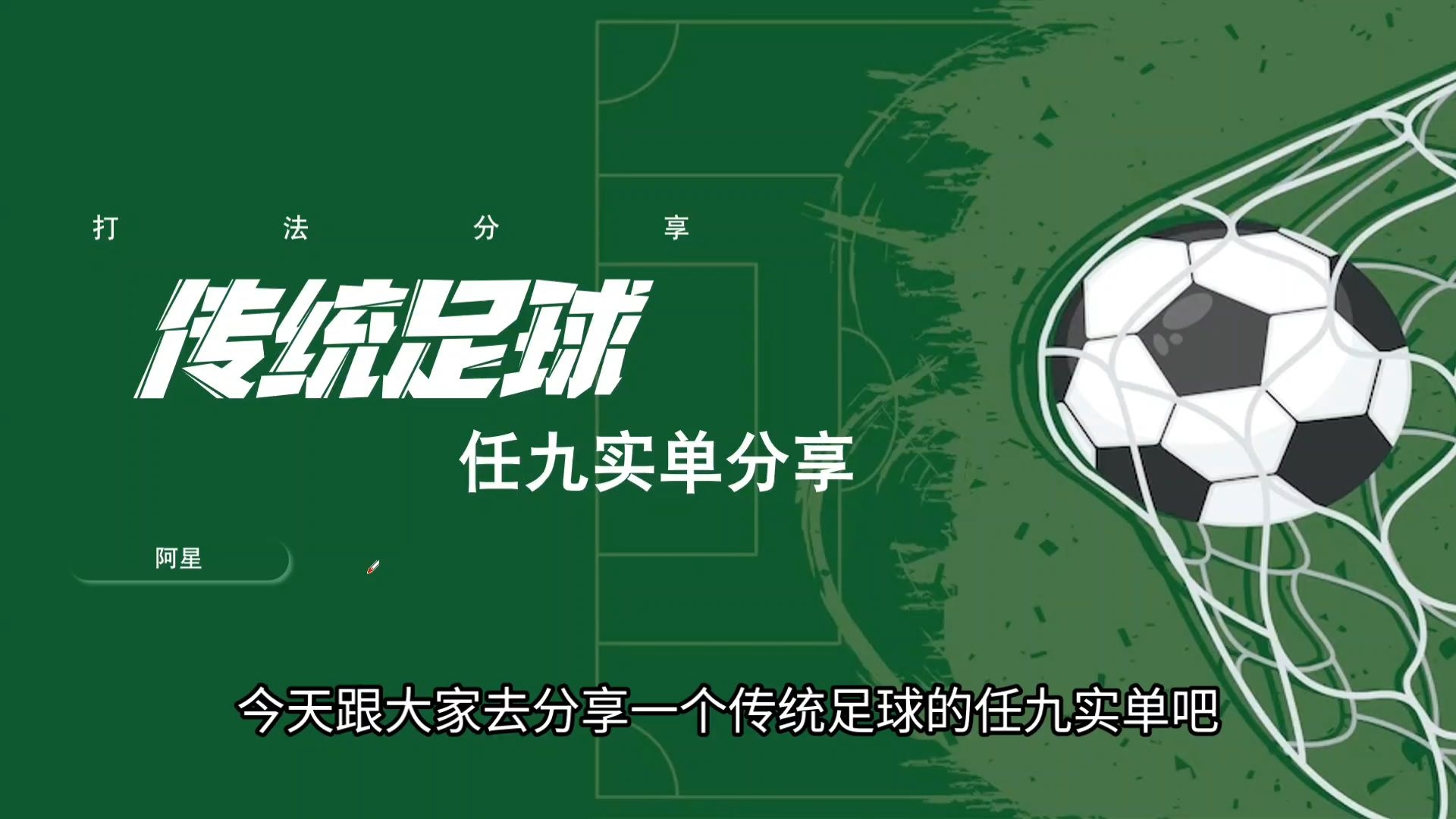 九游欢乐官方网站:中国足球场地设施的建设与利用效率：基于空间经济学的简单介绍