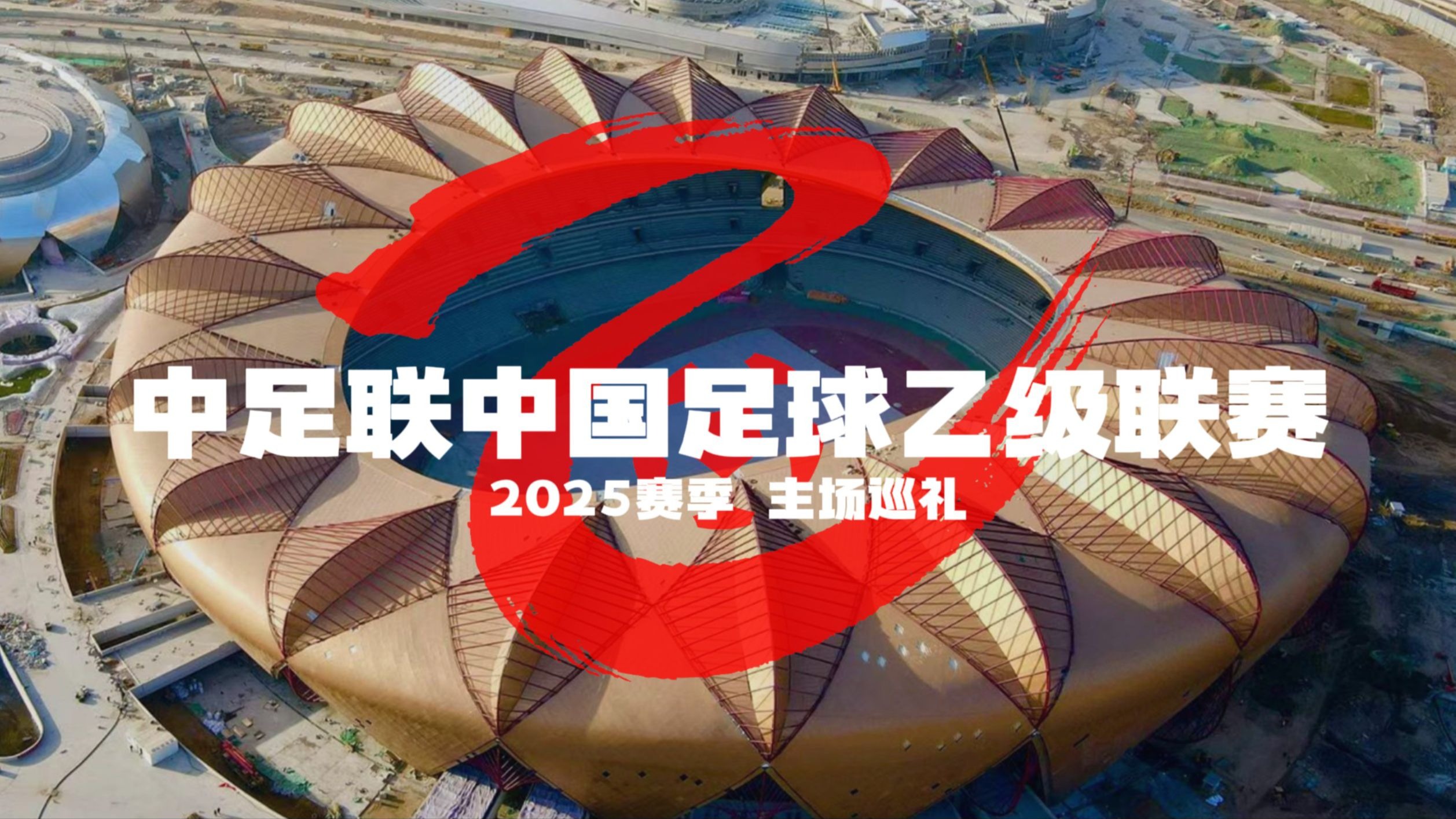 九游欢乐官方网站:中国足球场地设施的建设与利用效率：基于空间经济学的简单介绍