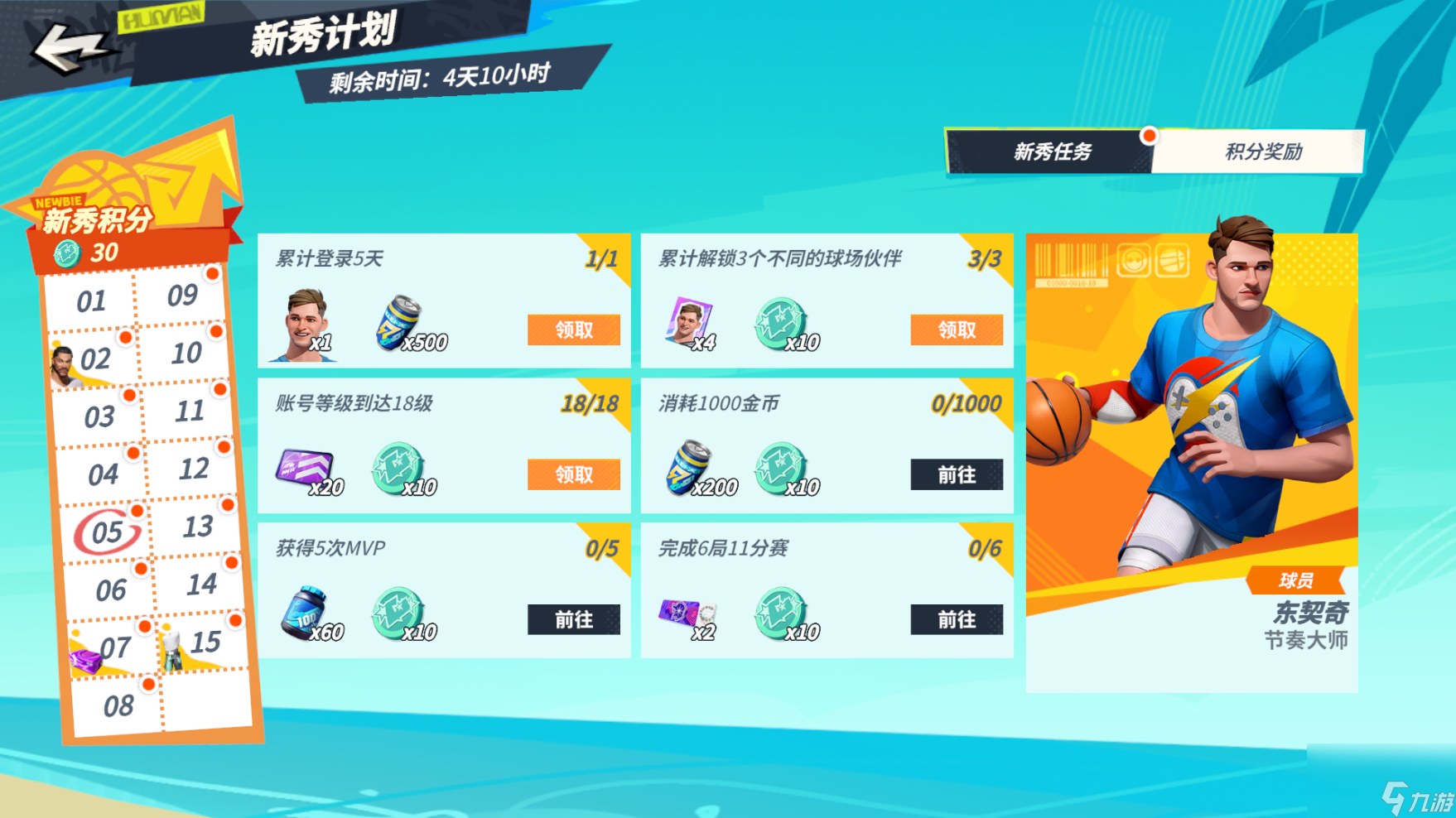 关于九游欢乐APP：选秀预测：潜力新秀的优缺点分析的信息