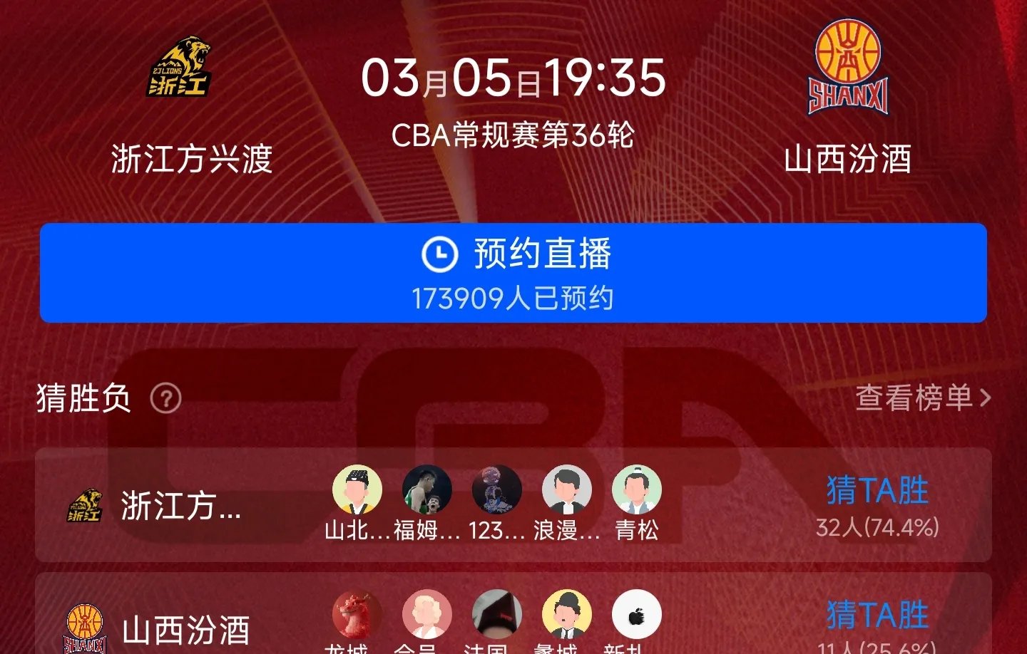 九游欢乐平台：CBA球队的球迷互动活动：如何提升球迷的参与感和归属感？