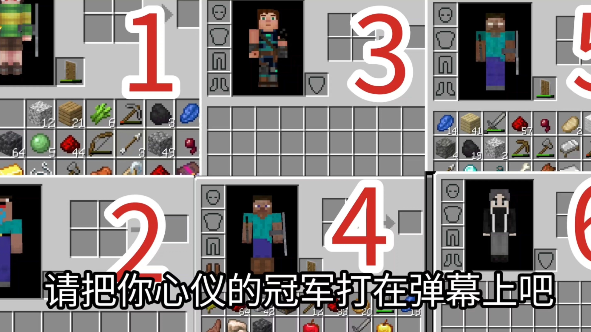 jiuyou.com:《Minecraft》团队合作生存赛，选手如何分工与配合的简单介绍