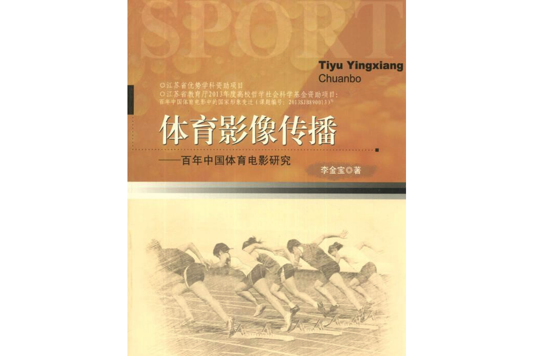 关于九游娱乐:百年体育的发展：观察历史上的重大变化的信息