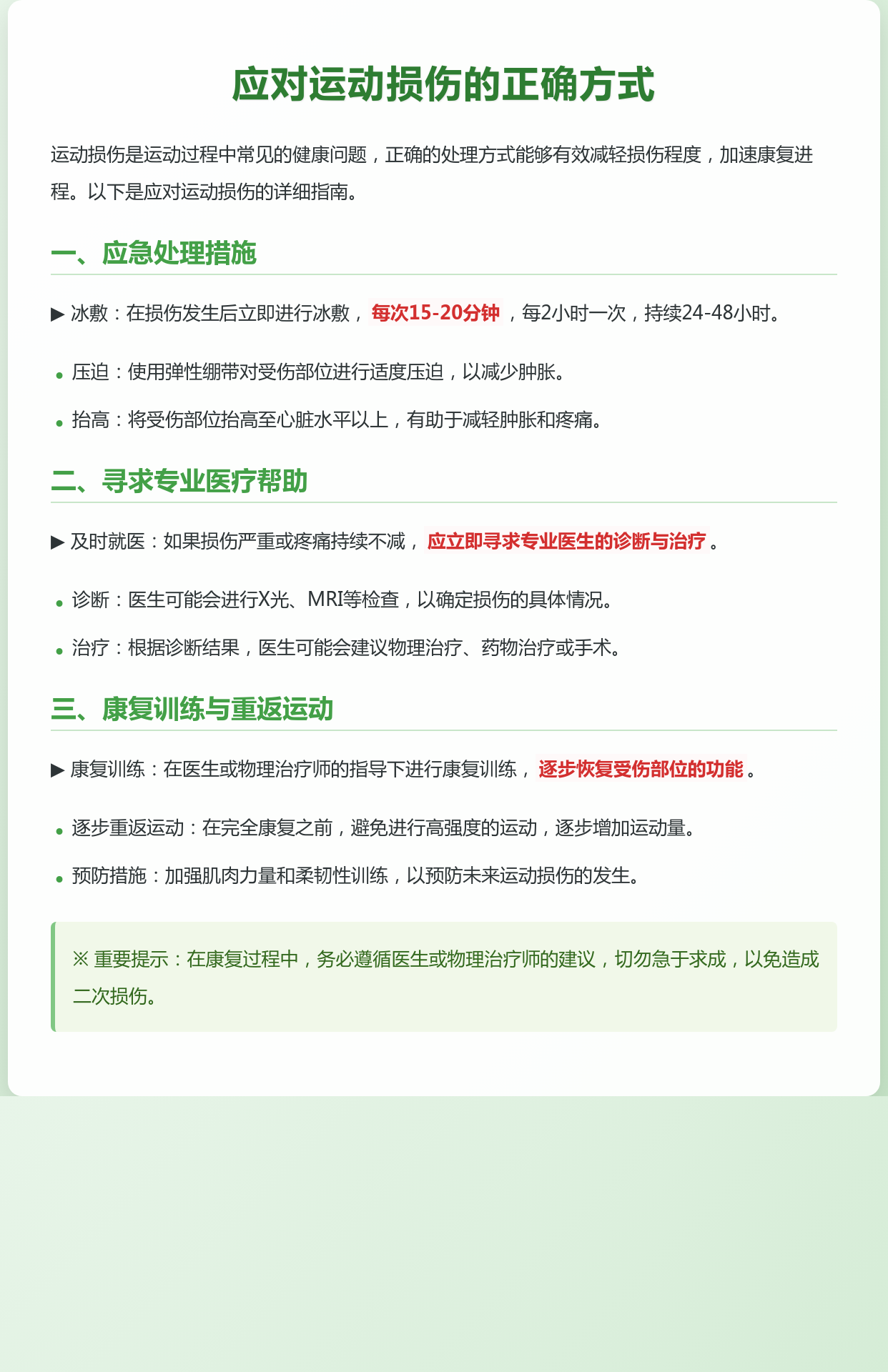 九游欢乐平台：篮球运动损伤的预防：科技手段如何降低受伤风险？的简单介绍