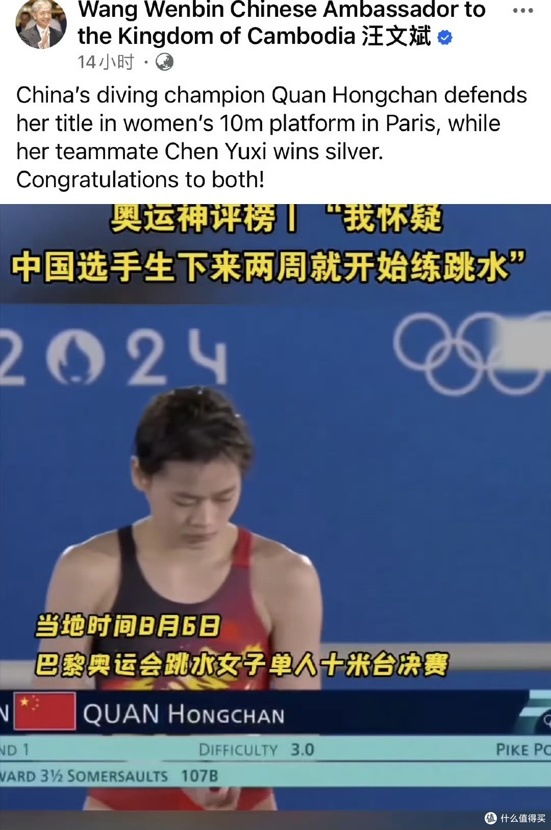 包含九游娱乐:体育明星纪录片，展现真实一面的词条