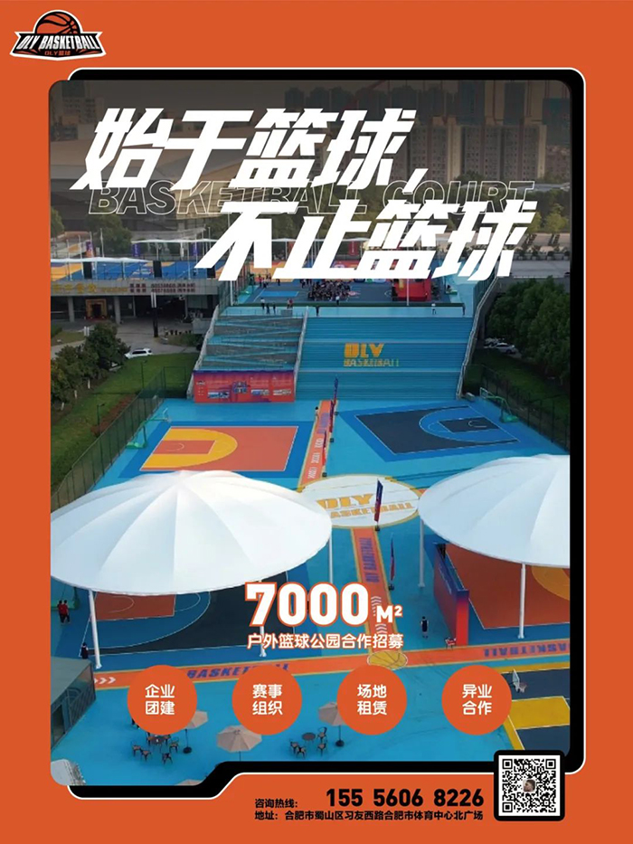 关于九游欢乐平台：篮球公益传递温暖，点亮希望照亮未来的信息