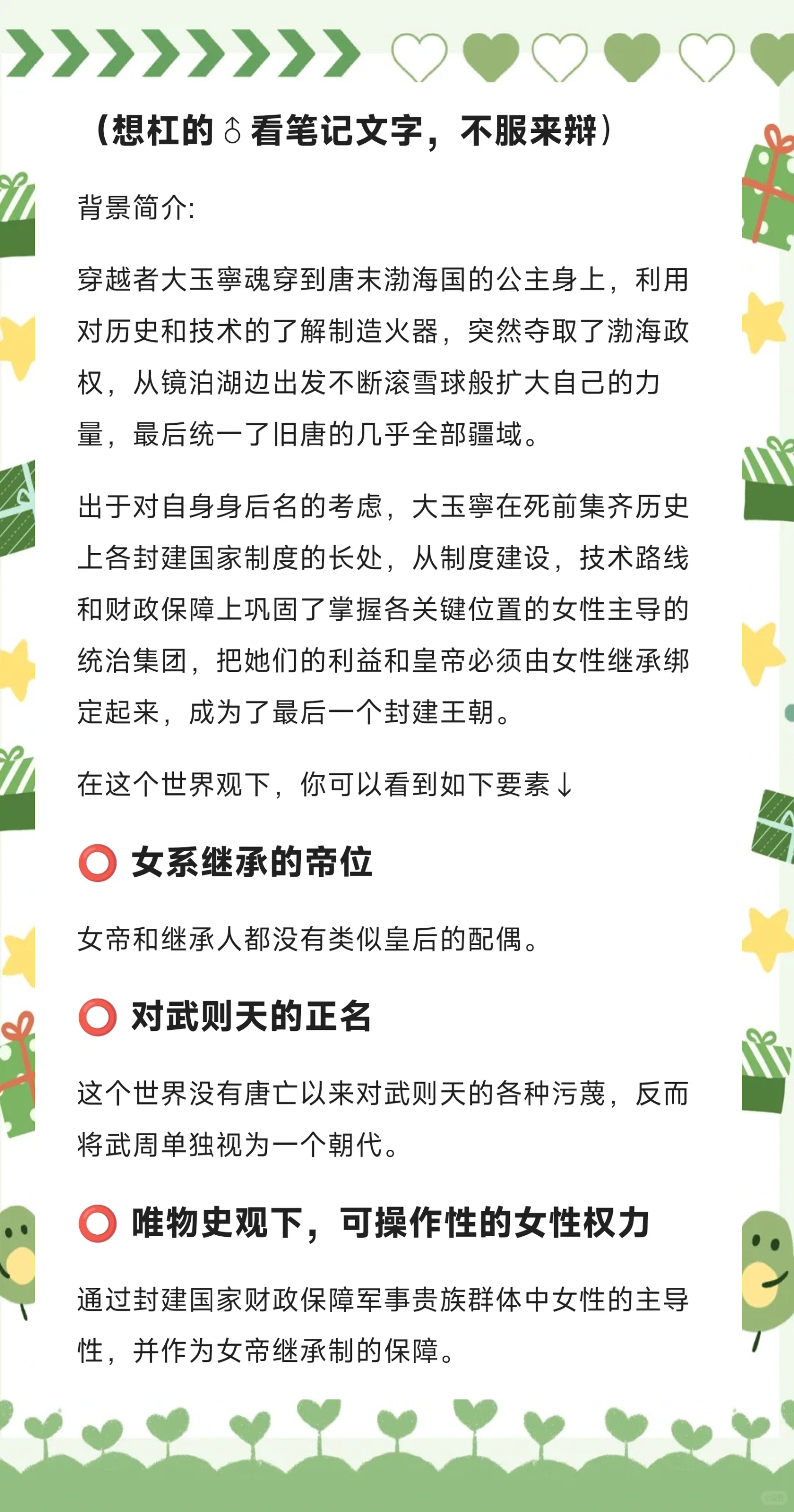 包含jiuyou.com:女性玩家的崛起：打破电竞的性别固化的词条