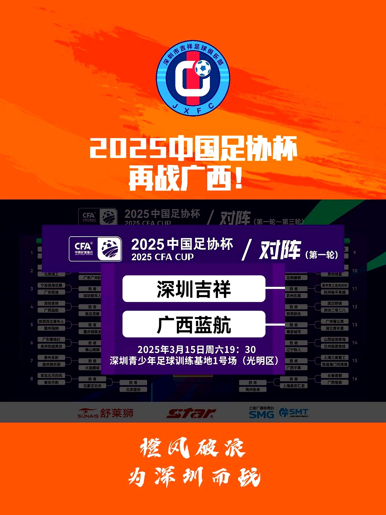 关于九游欢乐官方网站:中国足球协会：加强与国际足联的合作与交流的信息