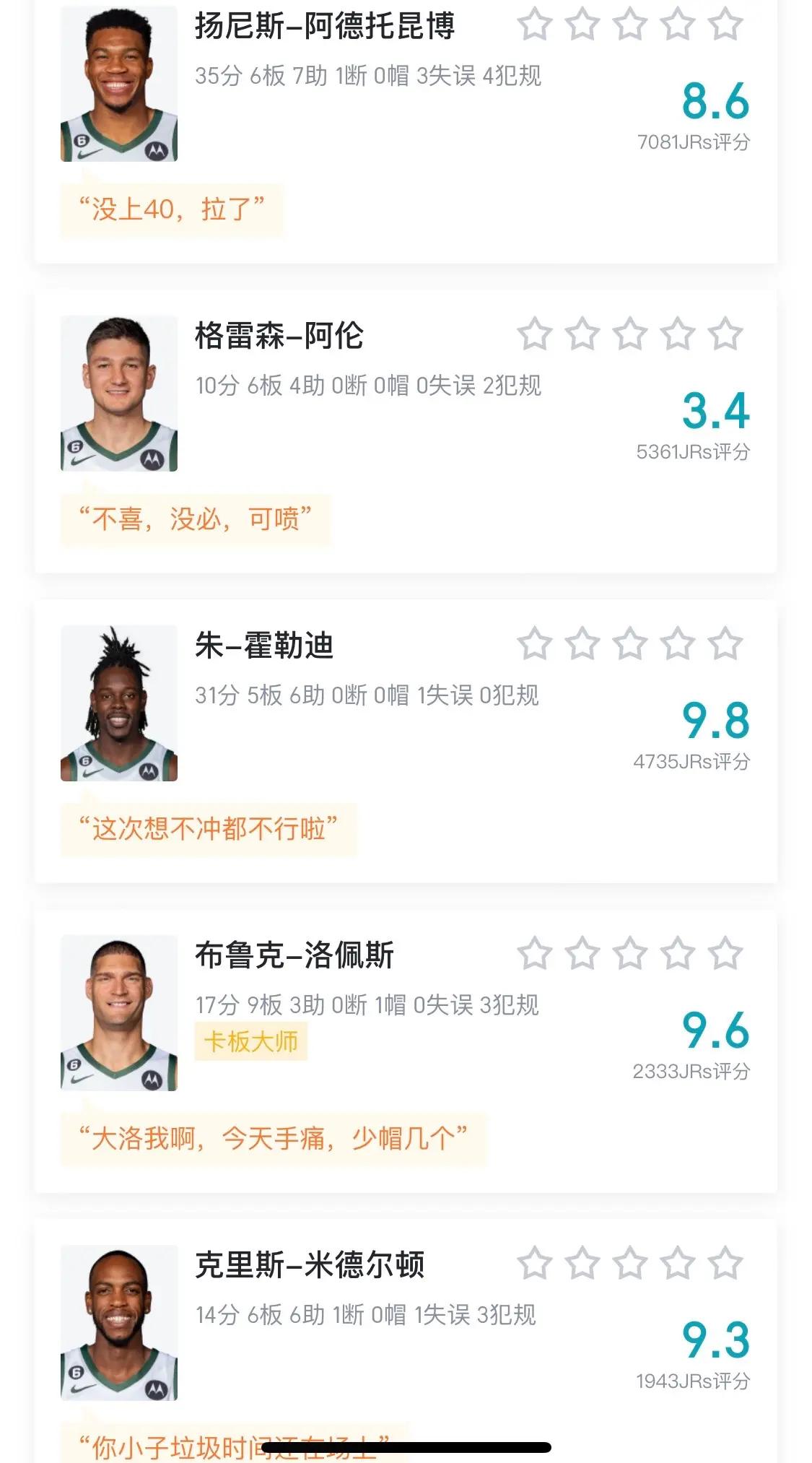 九游欢乐APP:雄鹿队字母哥：如何继续进化，统治联盟？