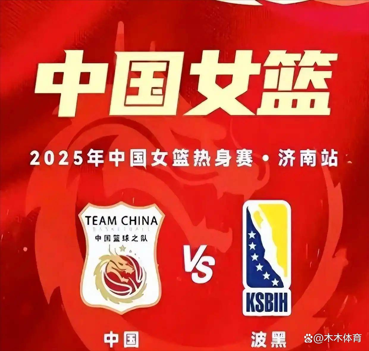关于九游欢乐平台：中国女篮奥运会资格赛抽签结果揭晓，面临挑战的信息