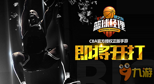 包含九游欢乐平台：CBA总决赛战火重燃，巅峰对决谁能笑到最后？的词条