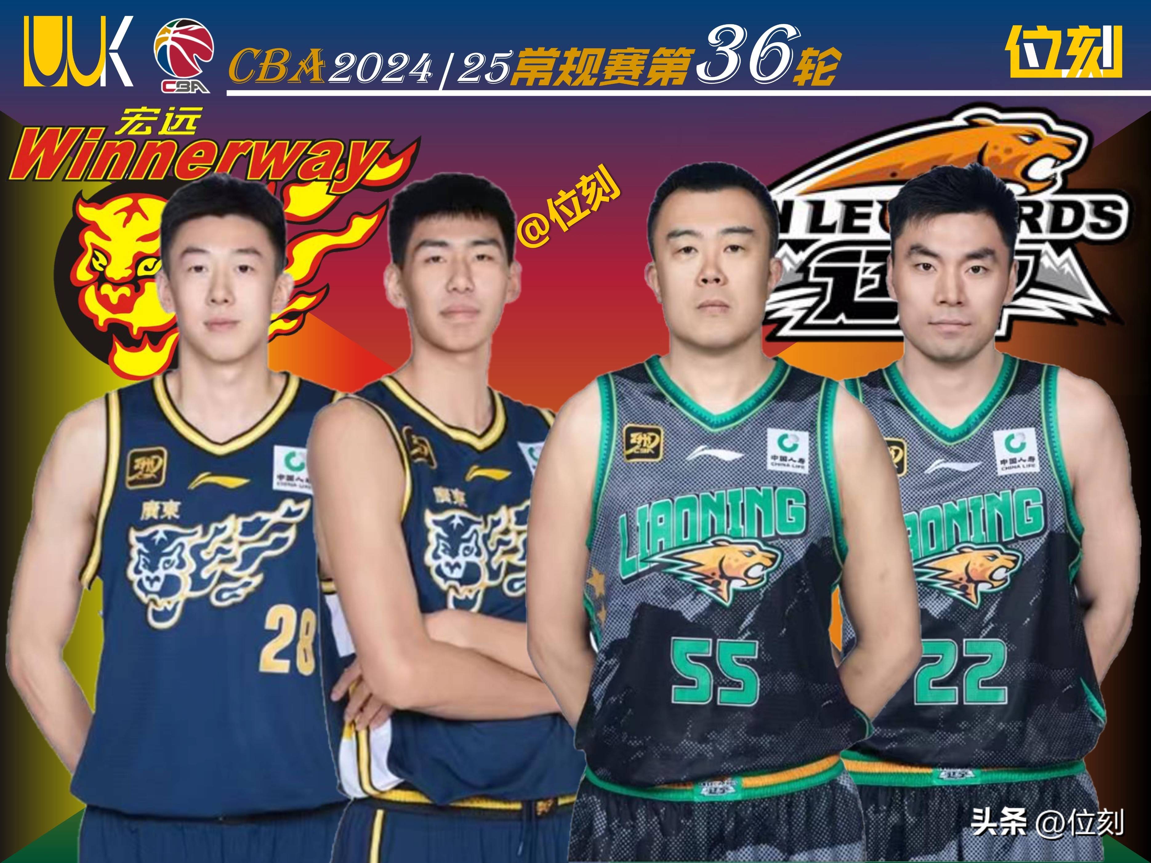 关于九游欢乐平台：CBA季后赛白热化，辽粤争霸格局或生变的信息