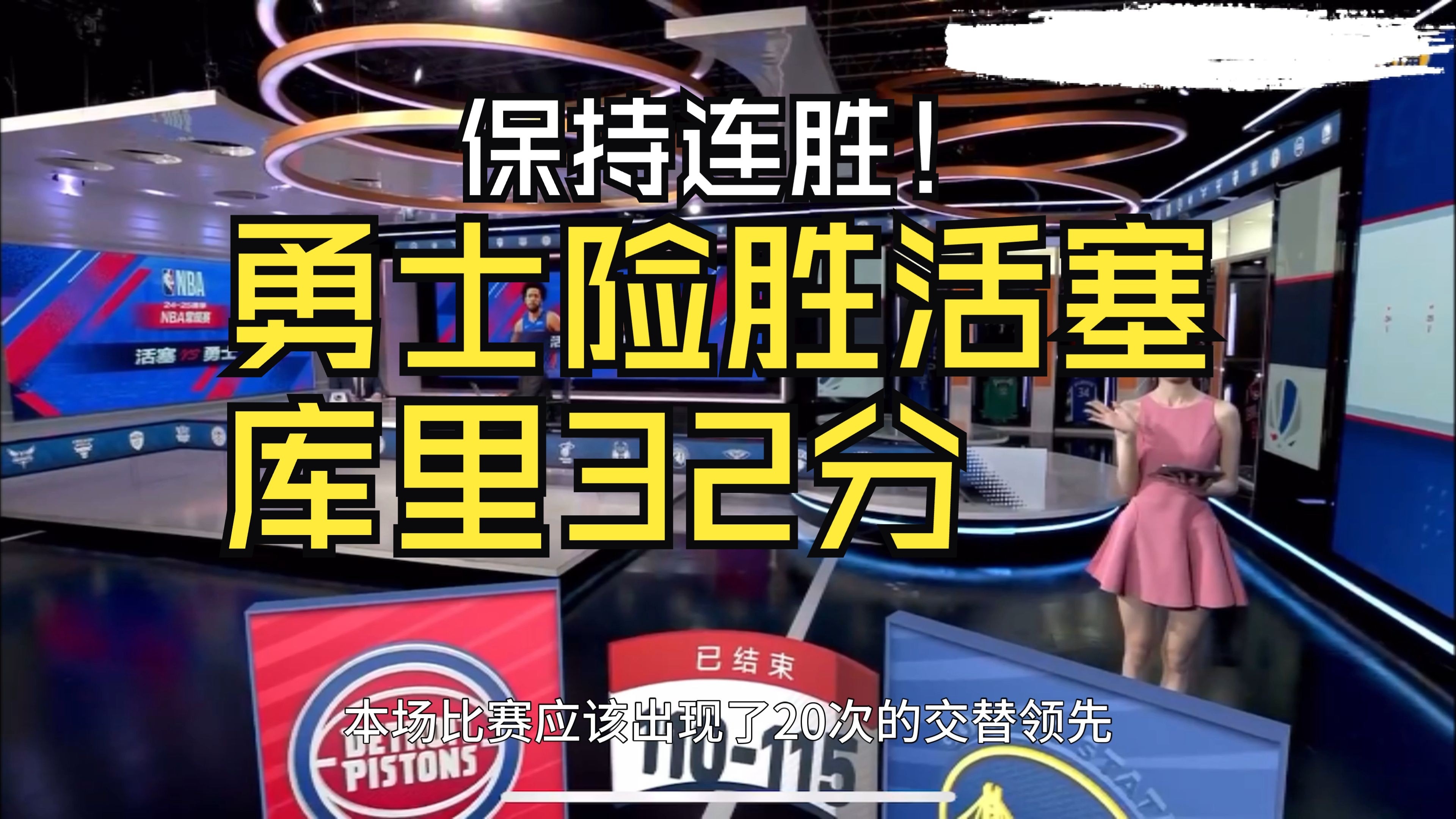 九游欢乐APP:勇士队格林的防守策略：如何限制对手的进攻火力？的简单介绍