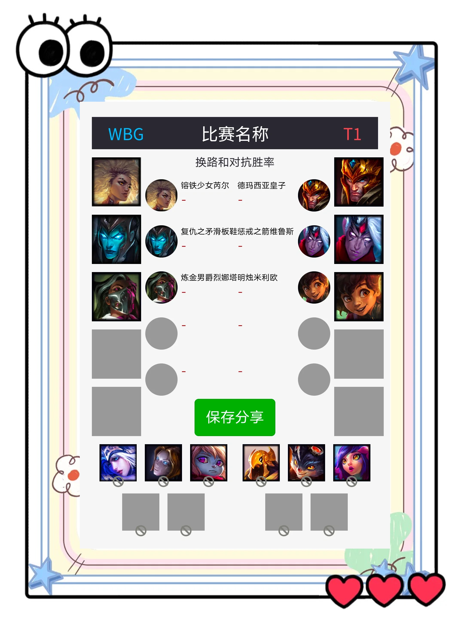 包含jiuyou.com:王者荣耀职业战队选手个人战术分享，如何看待对局的词条