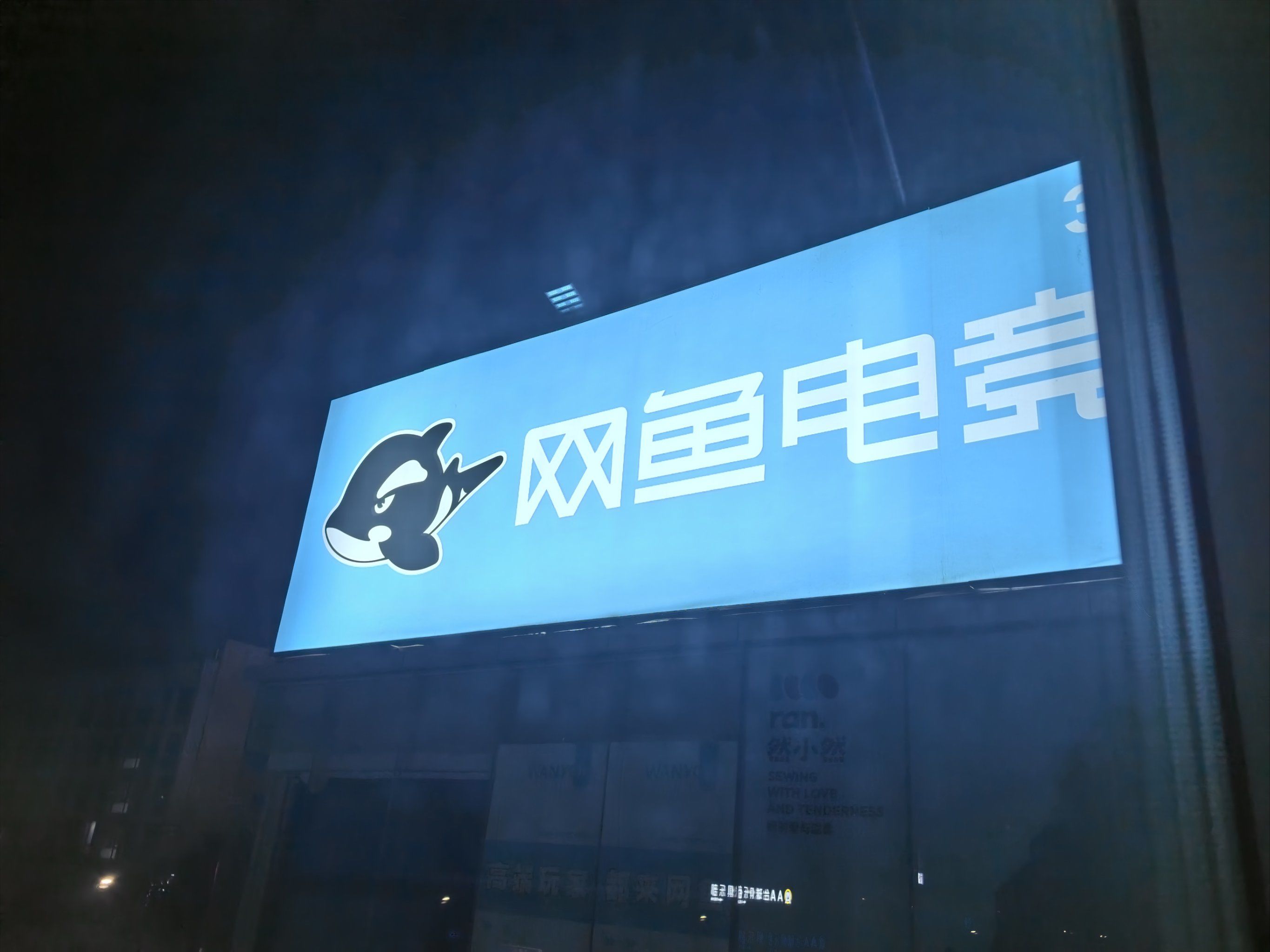 "jiuyou.com:电竞主播崛起，如何在竞争中脱颖而出"