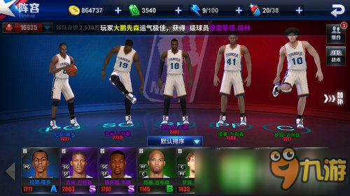 九游欢乐APP：NBA联盟公布新赛季训练营时间表：各队积极备战的简单介绍