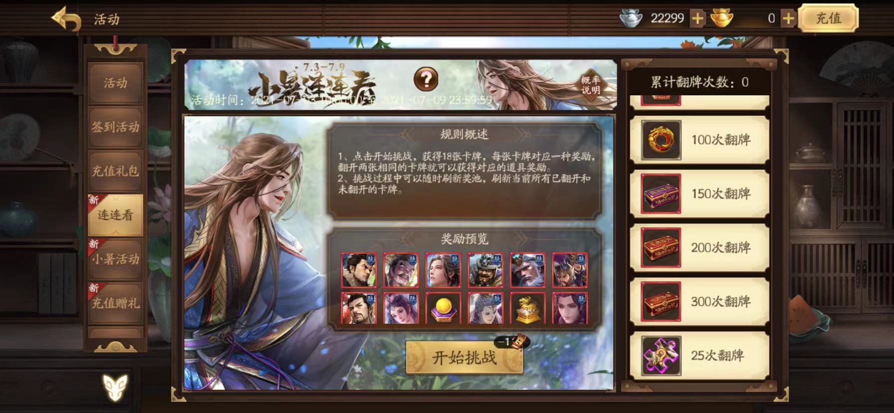 九游欢乐首站：西甲卢戈的进攻火力与战术调整的简单介绍