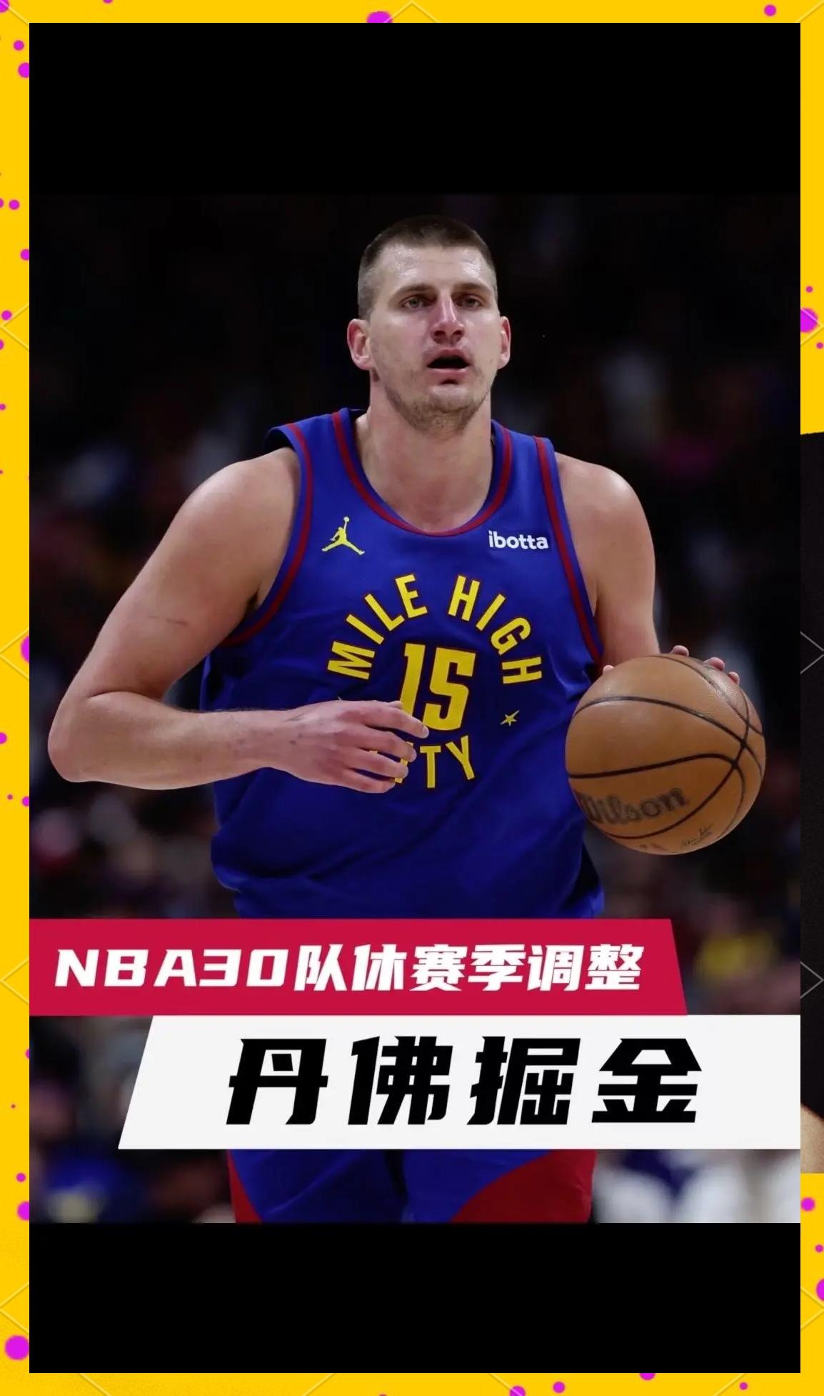九游欢乐APP：勇士队科尔的执教：如何调整战术，应对新赛季的挑战？的简单介绍