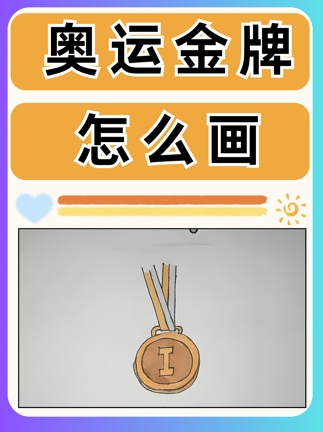 关于九游娱乐：聚焦奥运：当代运动员如何理解金牌的意义的信息