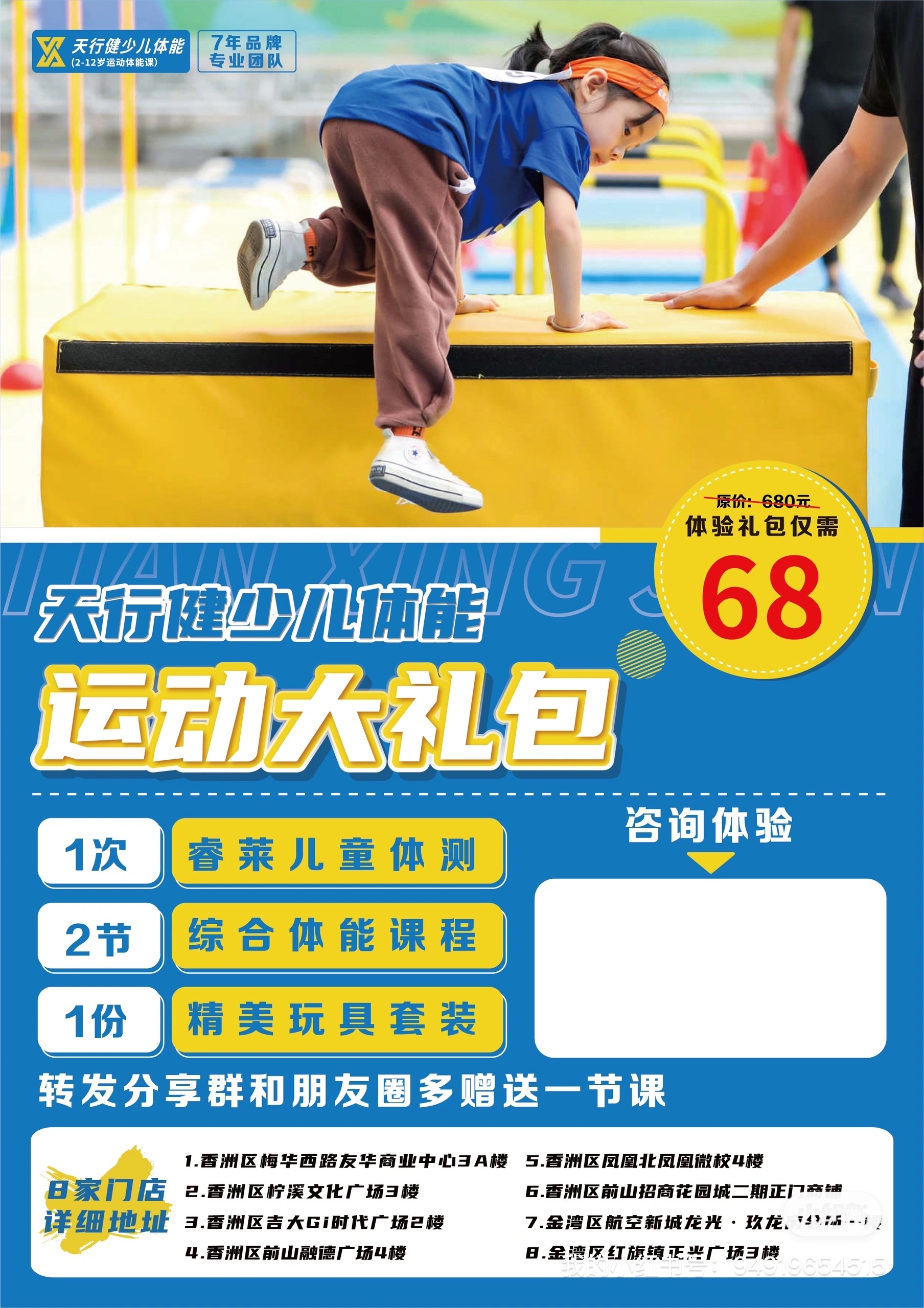 包含九游娱乐:青少年体育锻炼，促进健康成长的词条