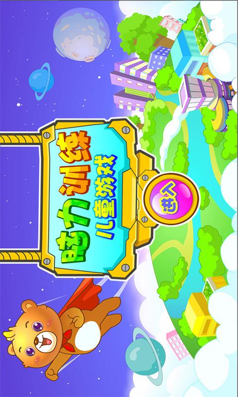 包含九游娱乐:青少年体育锻炼，促进健康成长的词条