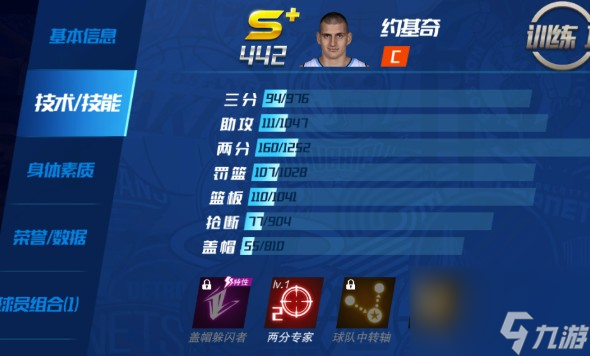 九游欢乐APP:掘金队约基奇：如何继续统治内线，带领球队前进？