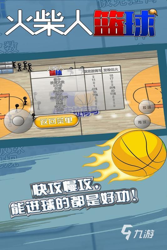 九游娱乐:国际篮球界的传奇时刻，重温历史上的经典的简单介绍