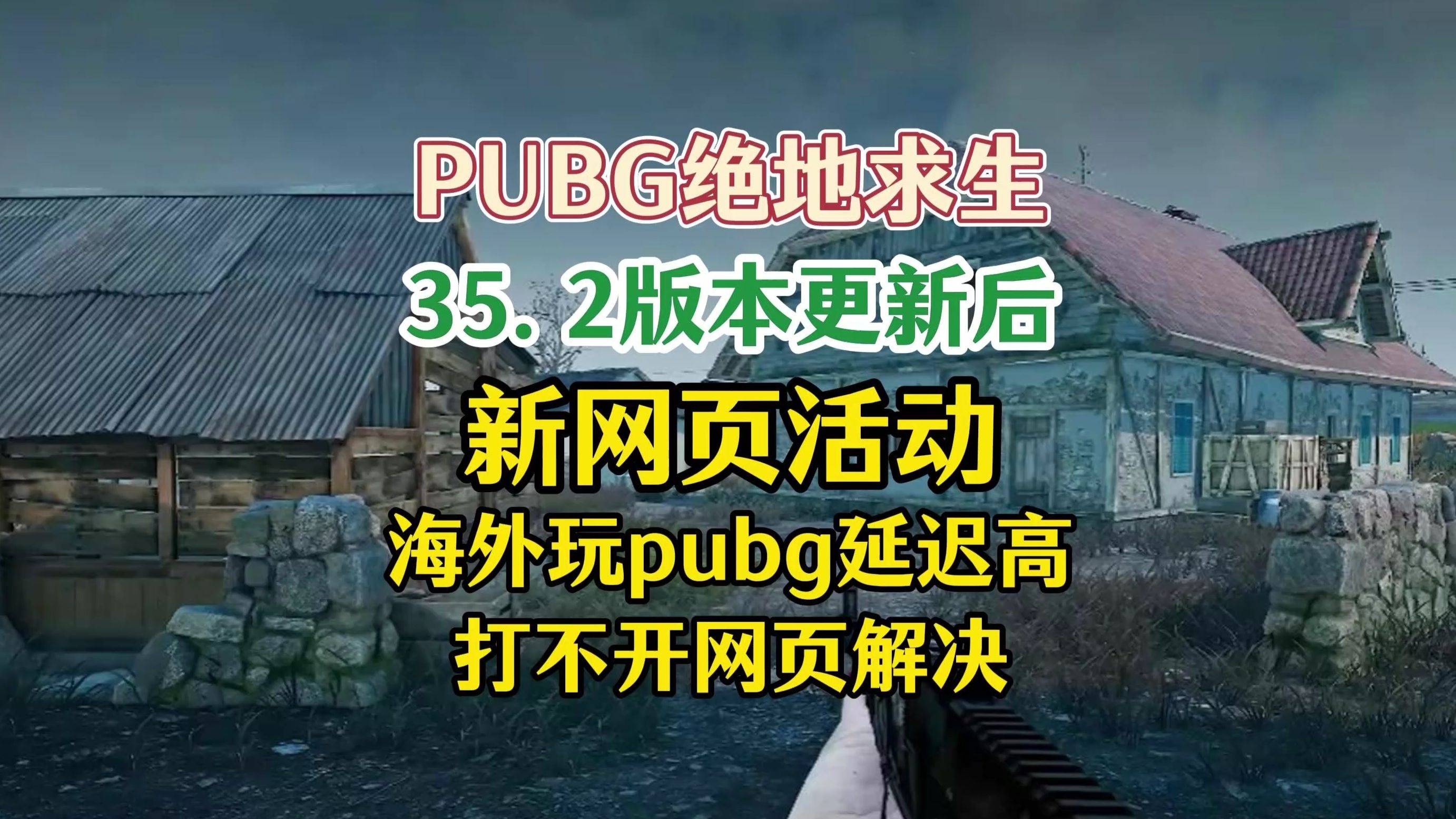 包含jiuyou.com:《PUBG》新赛季的地图变化，战术打斗的新机遇的词条