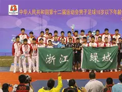 包含九游欢乐首站：法甲沙托鲁的青训体系成就未来的词条