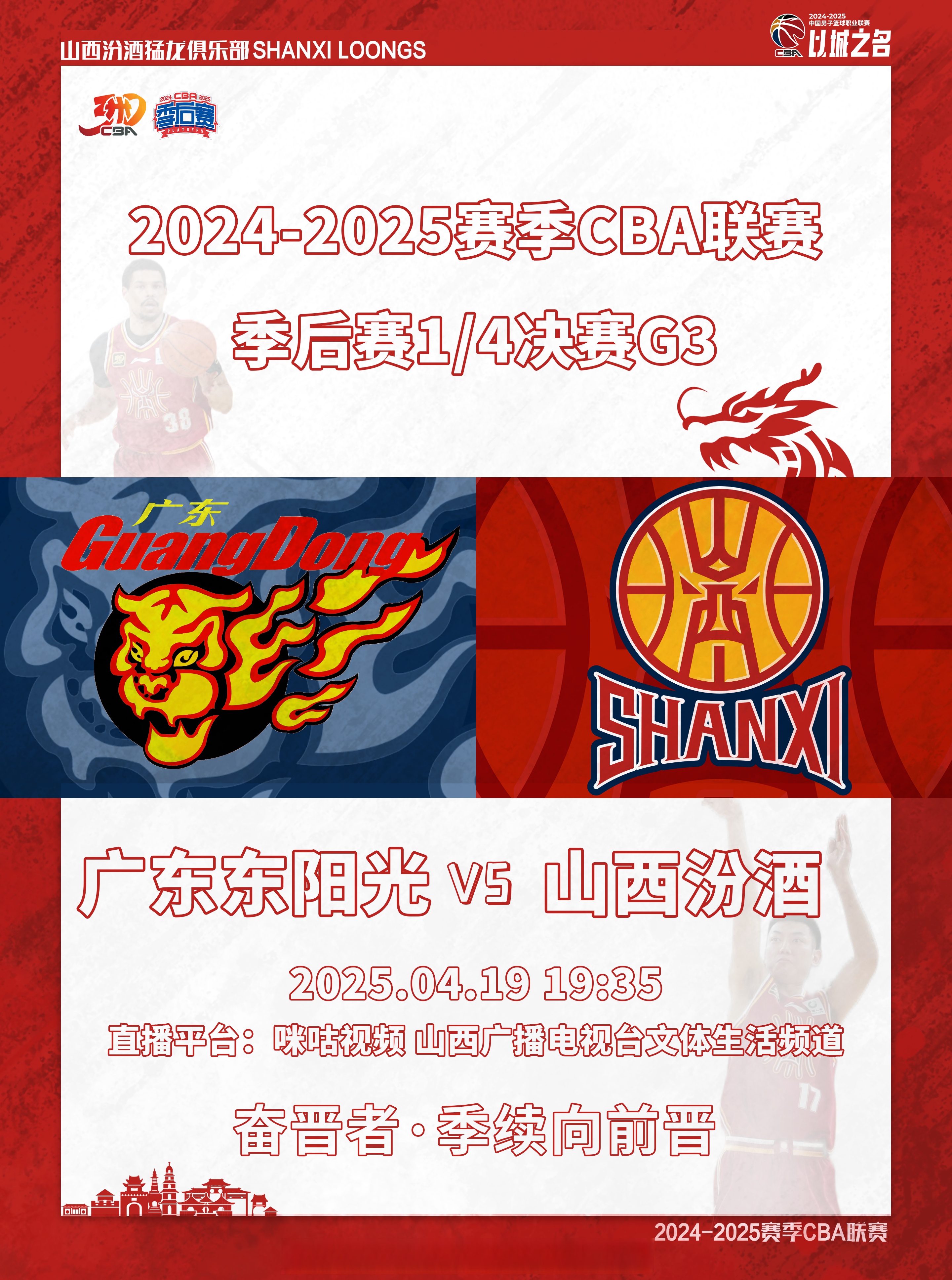 关于九游欢乐平台：CBA球队球迷文化：打造独特的球队文化，凝聚球迷力量的信息
