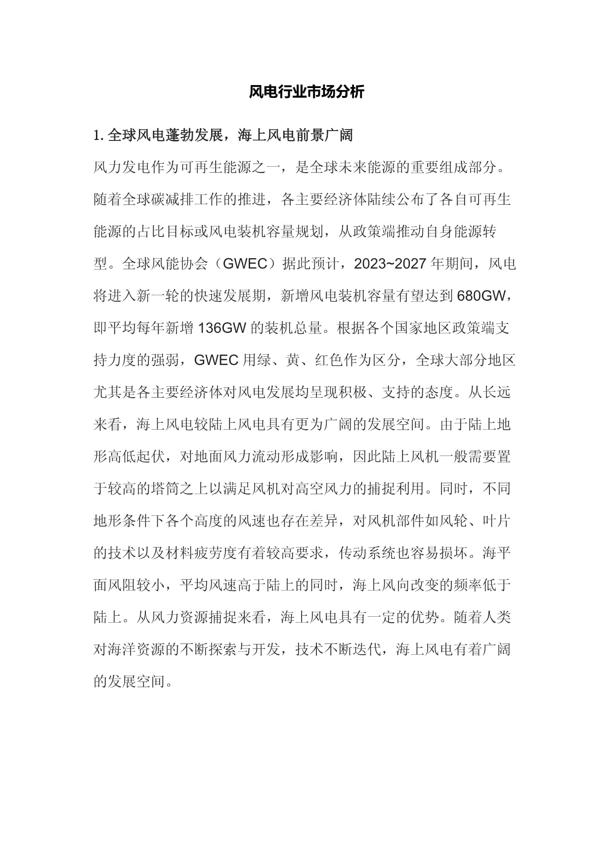 jiuyou.com:电竞赛事与气候变化：推动可持续发展的案例的简单介绍