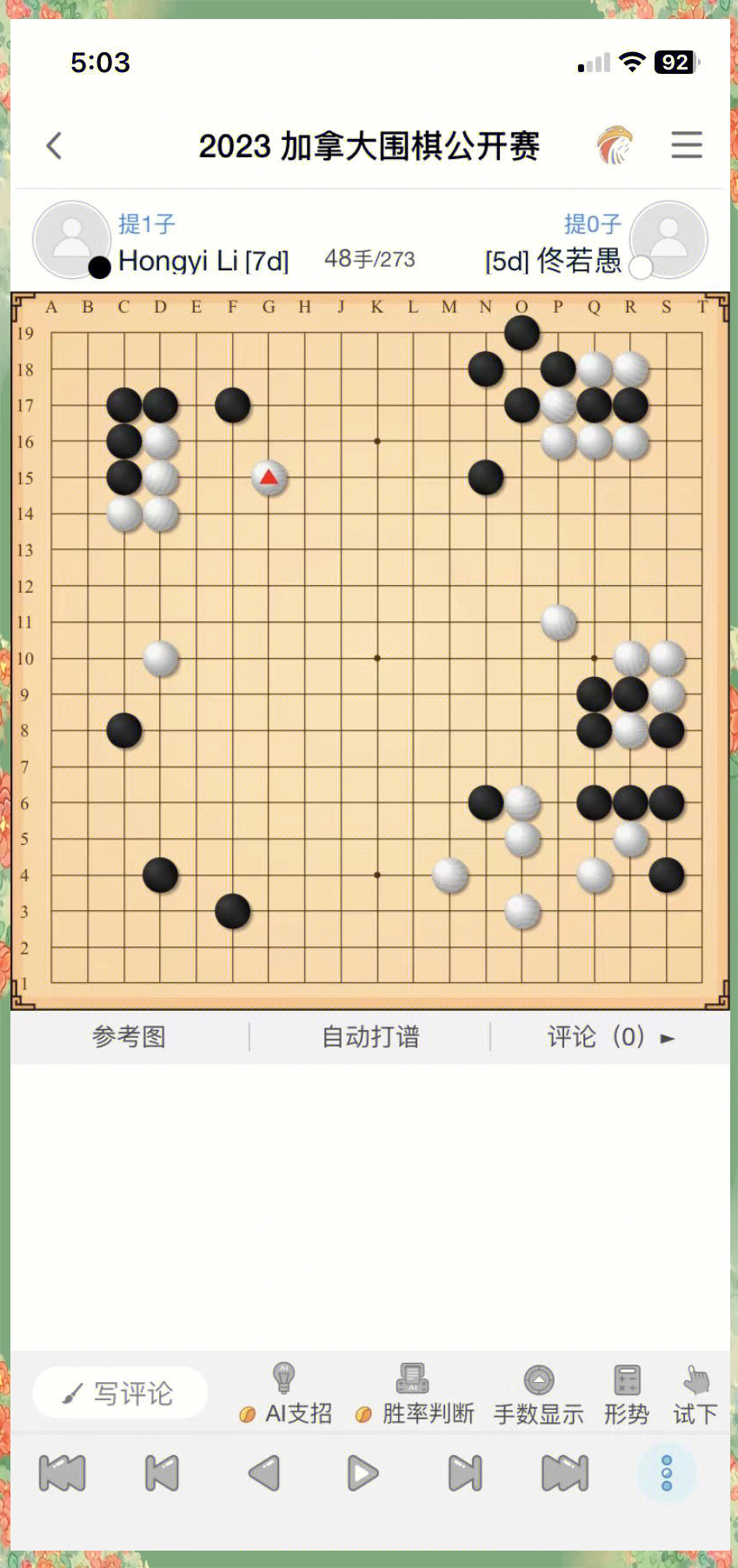 九游娱乐:世界围棋大赛的思维艺术，顶级棋手的较量的简单介绍